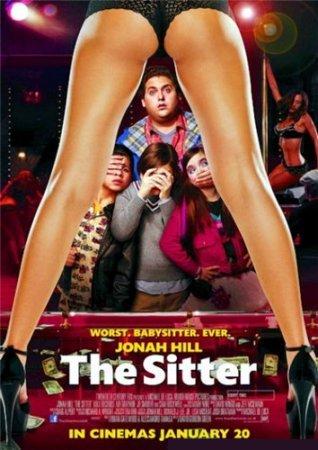 Нянь  / The Sitter