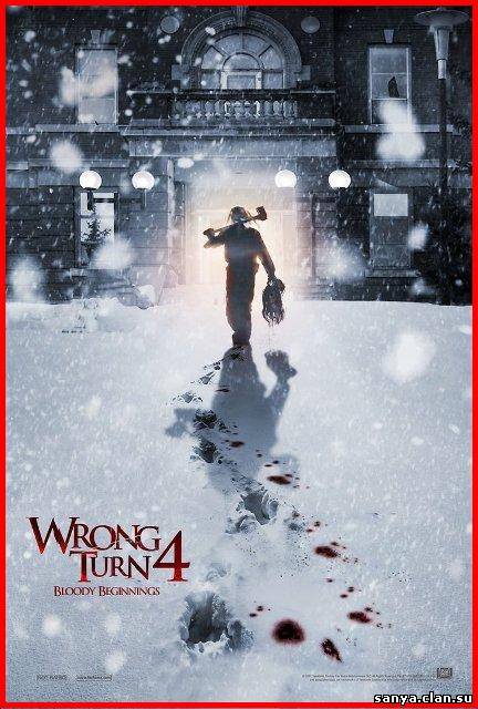 Поворот не туда 4 / Wrong Turn 4