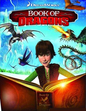 Как приручить дракона: Книга драконов / Book of Dragons