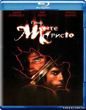 Граф Монте Кристо / The Count of Monte Cristo