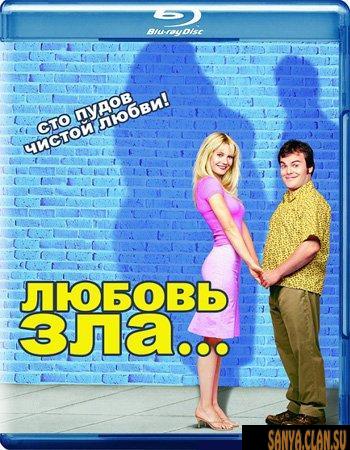 Любовь зла / Shallow Hal