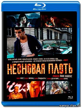 Неоновая плоть / Carne de neon (2010) HDRip-AVC