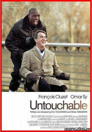 Неприкасаемые / Intouchables