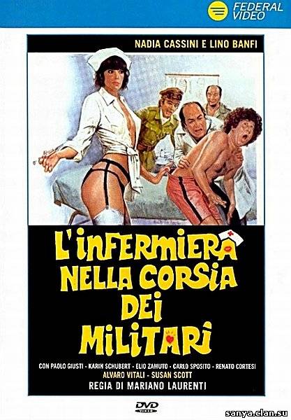 Медсестра в военной палате / L'infermiera nella corsia dei militari (1979)