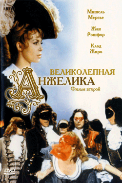 Бернар Бордери: Анжелика. Подарочное издание Все фильмы [5DVD]