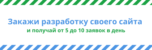 Заказать создание сайта интернет магазина от Profitpage Studio под ключ